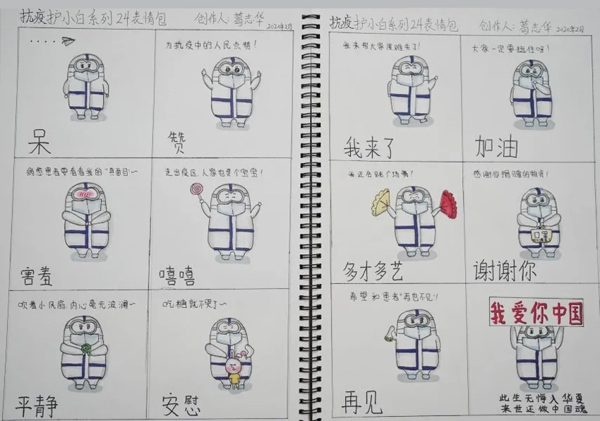 火了！以逆行“白衣天使”為原型 河南11歲小姑娘創(chuàng)作“護(hù)小白”表情包