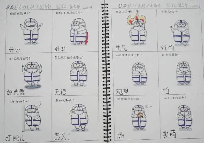 火了！以逆行“白衣天使”為原型 河南11歲小姑娘創(chuàng)作“護(hù)小白”表情包