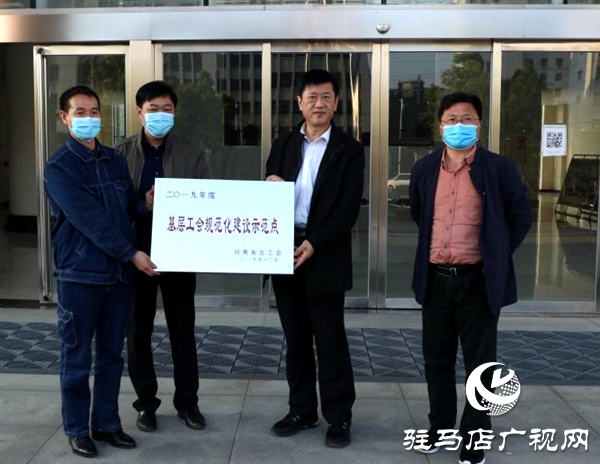 國(guó)網(wǎng)正陽(yáng)縣供電公司獲“河南省基層工會(huì)規(guī)范化建設(shè)示范點(diǎn)”榮譽(yù)稱號(hào)