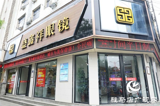 盛鑫祥眼鏡免費(fèi)視力檢測 全力護(hù)航學(xué)生疫情過后開學(xué)季
