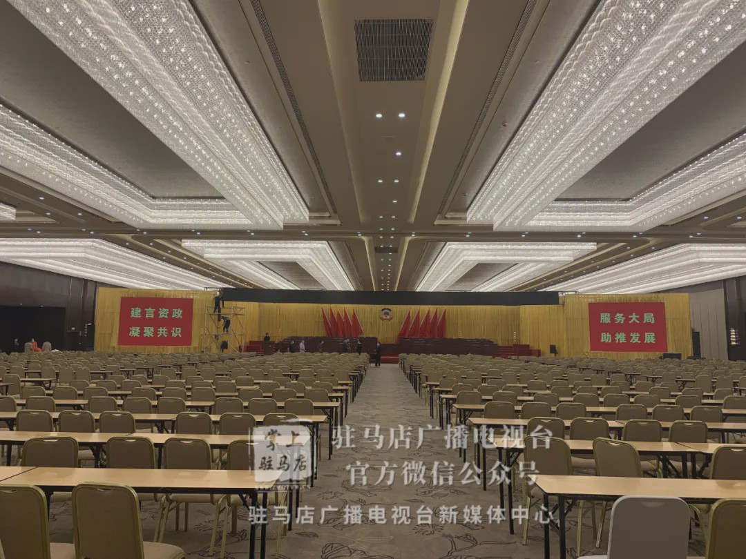 今年駐馬店市“兩會”將在這里召開，先睹為快！