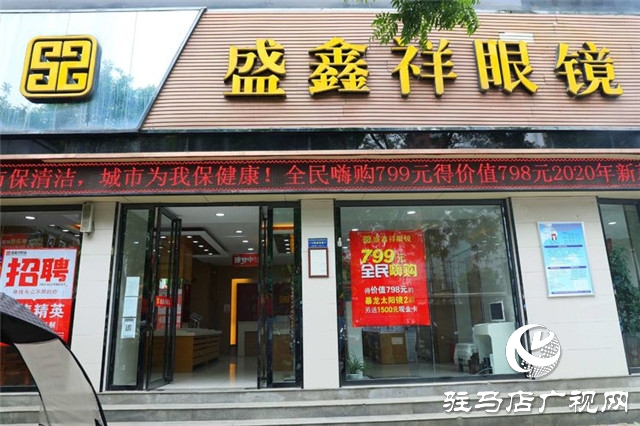盛鑫祥眼鏡免費(fèi)視力檢測 全力護(hù)航學(xué)生疫情過后開學(xué)季