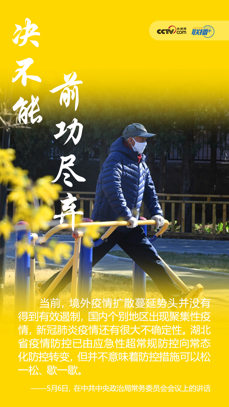 聯(lián)播+ | 打好復(fù)工復(fù)產(chǎn)戰(zhàn)役，習(xí)近平的非常攻略