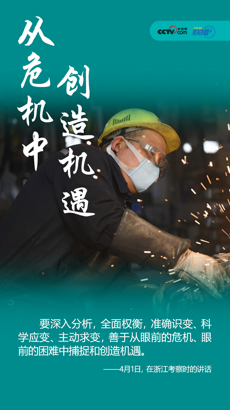 聯(lián)播+ | 打好復(fù)工復(fù)產(chǎn)戰(zhàn)役，習(xí)近平的非常攻略