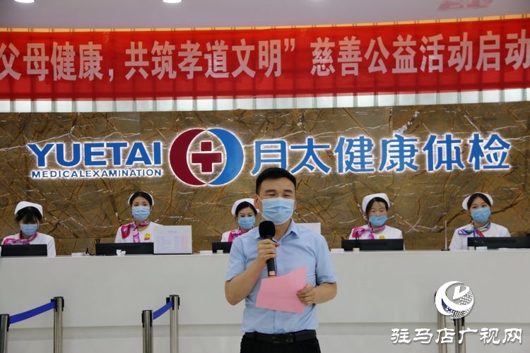 駐馬店市慈善總會(huì)聯(lián)合月太健康體檢、老年旅游協(xié)會(huì)開展公益體檢活動(dòng)為老年人的健康保駕護(hù)航