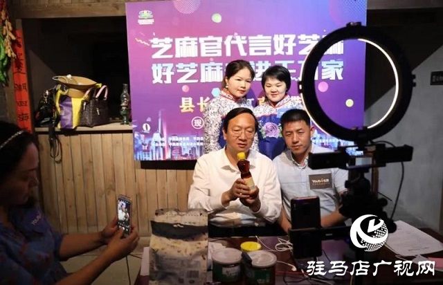 平輿縣長(zhǎng)“直播帶貨” 芝麻產(chǎn)品網(wǎng)上熱銷(xiāo)