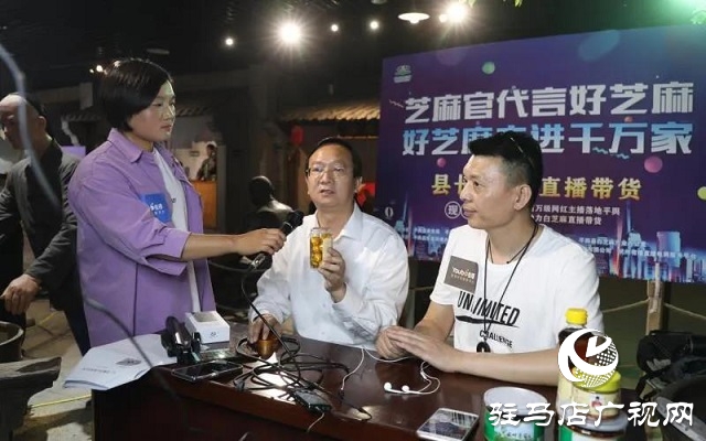平輿縣長(zhǎng)“直播帶貨” 芝麻產(chǎn)品網(wǎng)上熱銷(xiāo)