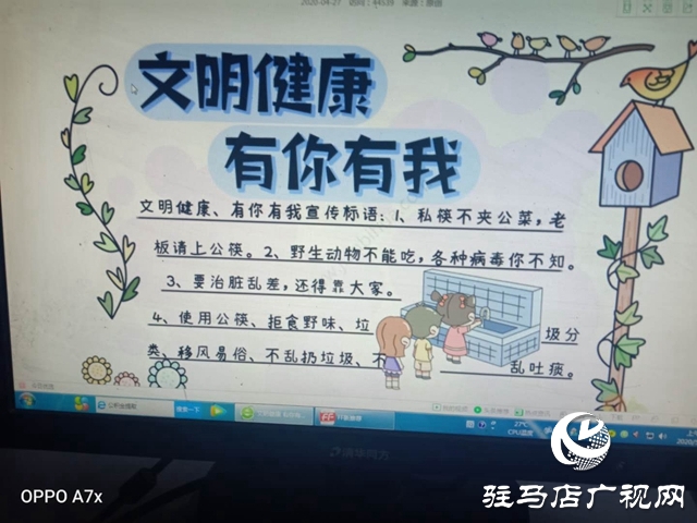 文明健康，有你有我， 平輿縣教育系統(tǒng)傳播文明新風(fēng)