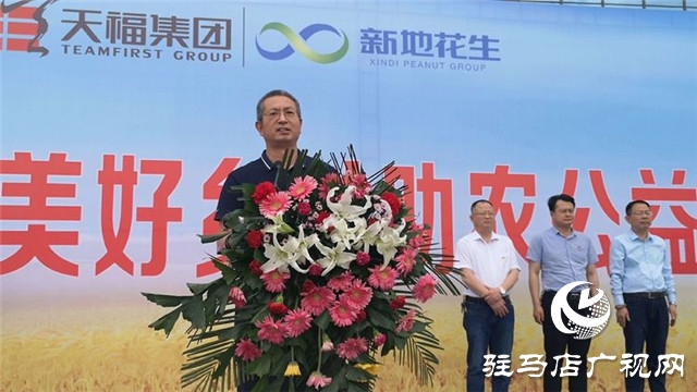 正陽花生小鎮(zhèn)?美好生活家園“鄉(xiāng)村助農(nóng)公益”活動啟動