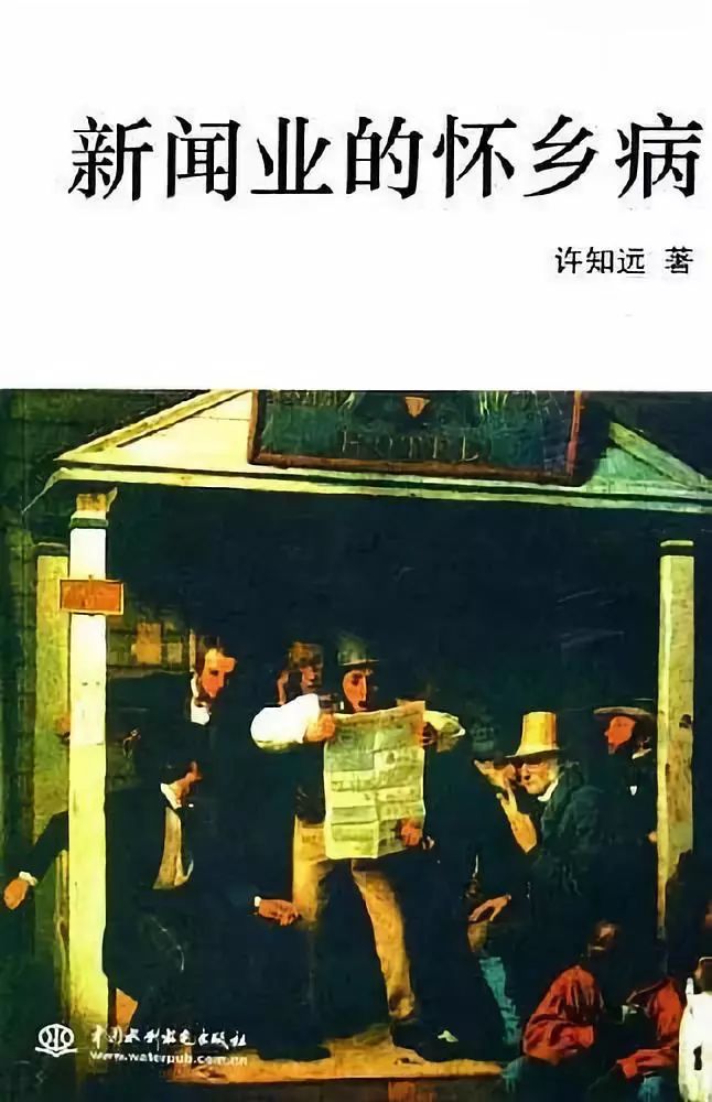 許知遠：為什么新聞專業(yè)是尷尬的？