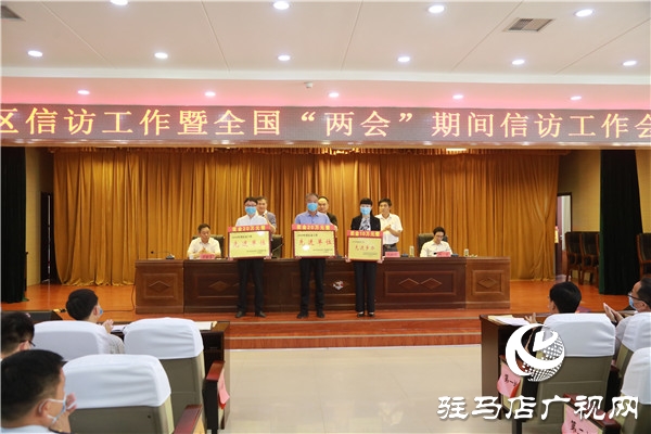  開發(fā)區(qū)召開信訪表彰暨全國(guó)兩會(huì)期間信訪工作會(huì)
