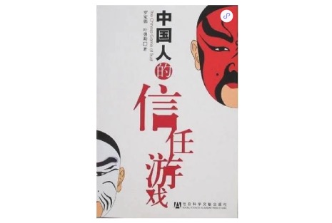 “講關(guān)系”“混圈子”，“圈子文化”為何讓人愛恨交加？