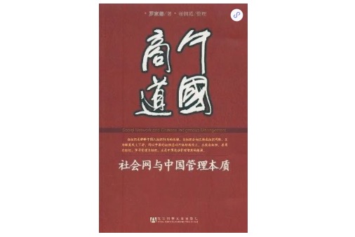 “講關(guān)系”“混圈子”，“圈子文化”為何讓人愛恨交加？
