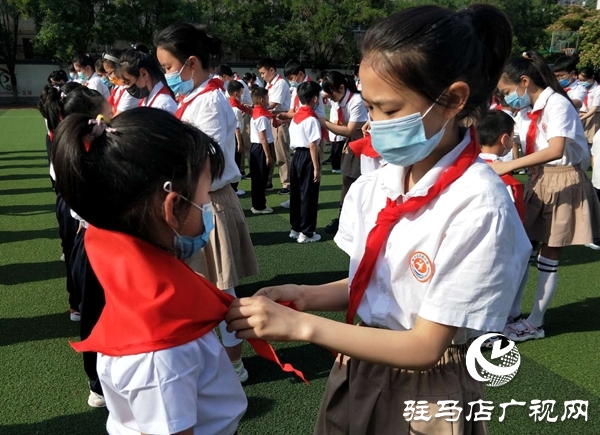 駐馬店實驗小學(xué)少先隊新隊員入隊