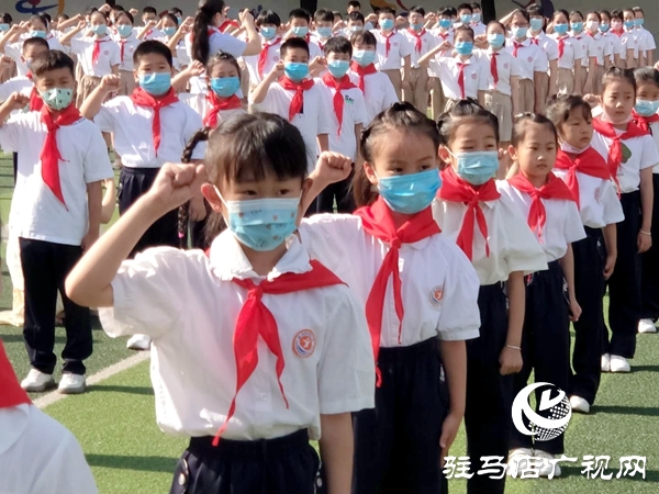 駐馬店實驗小學(xué)少先隊新隊員入隊