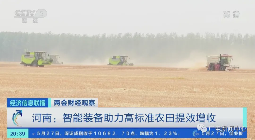 【駐馬店又上央視啦】智能裝備助力高標準農(nóng)田提效增收