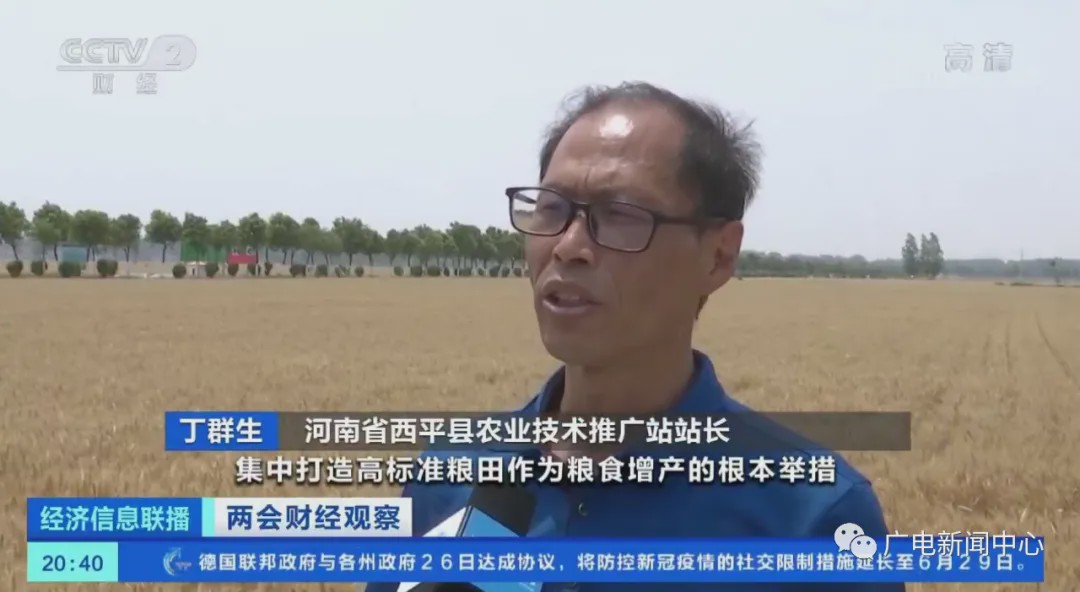 【駐馬店又上央視啦】智能裝備助力高標準農(nóng)田提效增收