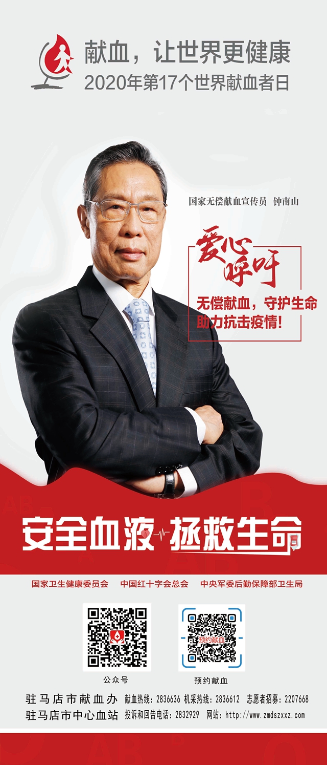 今年世界獻(xiàn)血者日亮點(diǎn)紛呈：  網(wǎng)紅直播和企業(yè)家贊助讓更多人獻(xiàn)出愛(ài)心和熱血