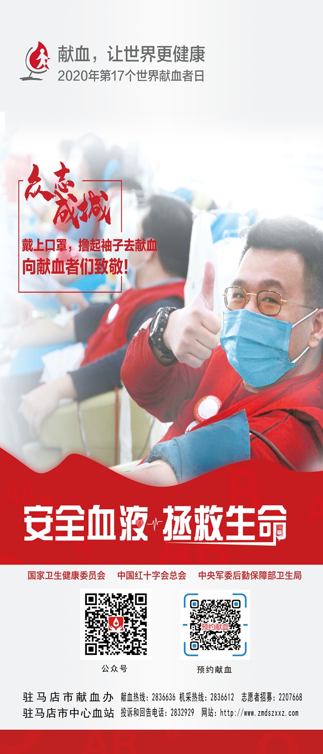 今年世界獻(xiàn)血者日亮點(diǎn)紛呈：  網(wǎng)紅直播和企業(yè)家贊助讓更多人獻(xiàn)出愛(ài)心和熱血