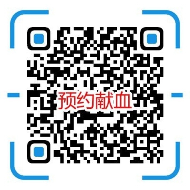今年世界獻(xiàn)血者日亮點(diǎn)紛呈：  網(wǎng)紅直播和企業(yè)家贊助讓更多人獻(xiàn)出愛(ài)心和熱血