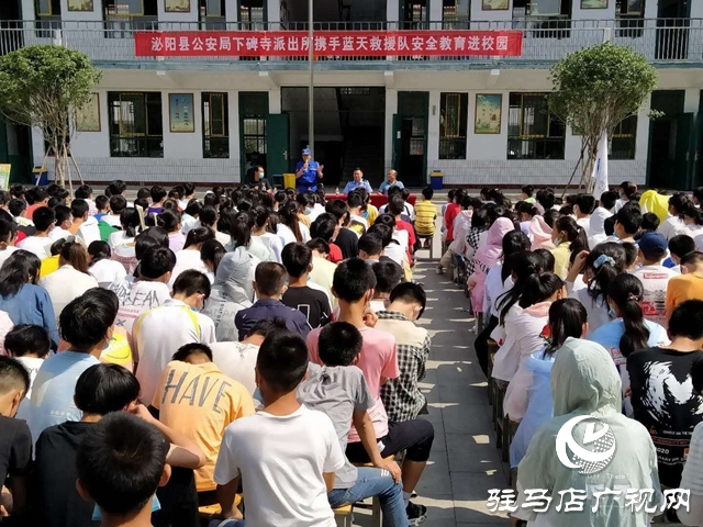 泌陽(yáng)縣藍(lán)天救援隊(duì)開展“珍愛生命，防范溺水”進(jìn)校園活動(dòng)