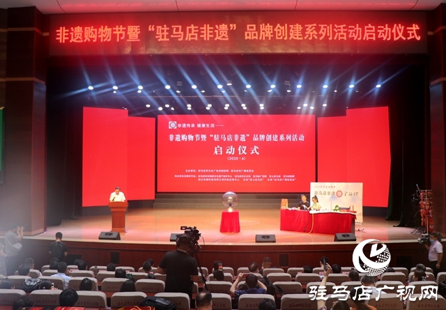 駐馬店市 “2020年非遺購物節(jié)”暨“駐馬店非遺”品牌創(chuàng)建系列活動(dòng)舉行