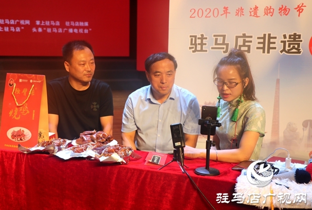 駐馬店市 “2020年非遺購物節(jié)”暨“駐馬店非遺”品牌創(chuàng)建系列活動(dòng)舉行