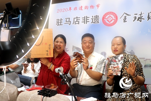 駐馬店市 “2020年非遺購物節(jié)”暨“駐馬店非遺”品牌創(chuàng)建系列活動(dòng)舉行