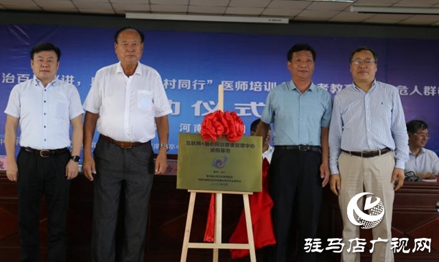 “腦心同治百縣巡講血管健康千村同行”項(xiàng)目在泌陽縣啟動
