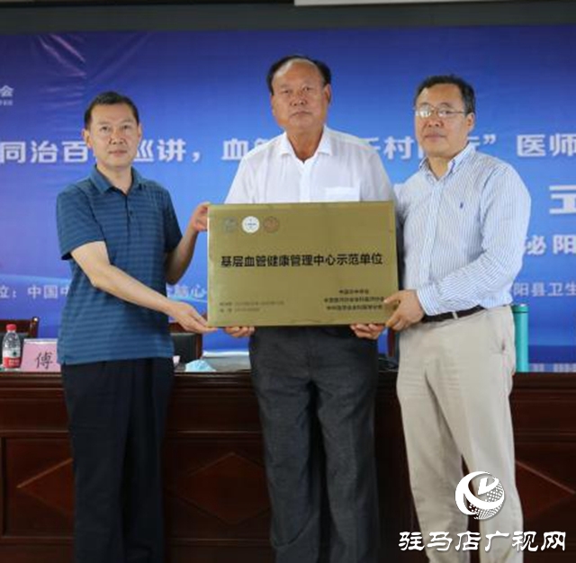 “腦心同治百縣巡講血管健康千村同行”項(xiàng)目在泌陽縣啟動