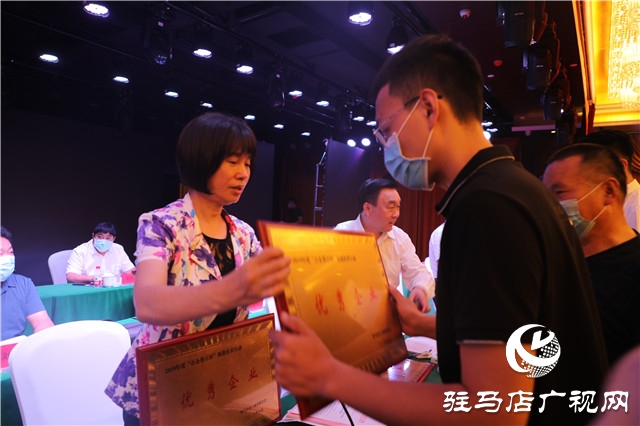 駐馬店市工商業(yè)聯(lián)合會召開四屆三次執(zhí)委會議