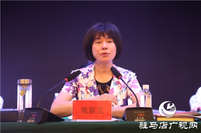 駐馬店市工商業(yè)聯(lián)合會召開四屆三次執(zhí)委會議