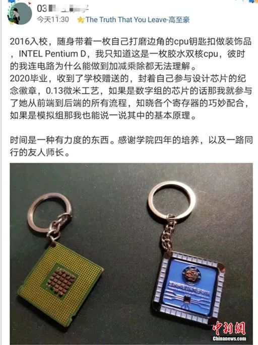 自制芯片、印章…這些高校畢業(yè)禮物“硬核”又暖心