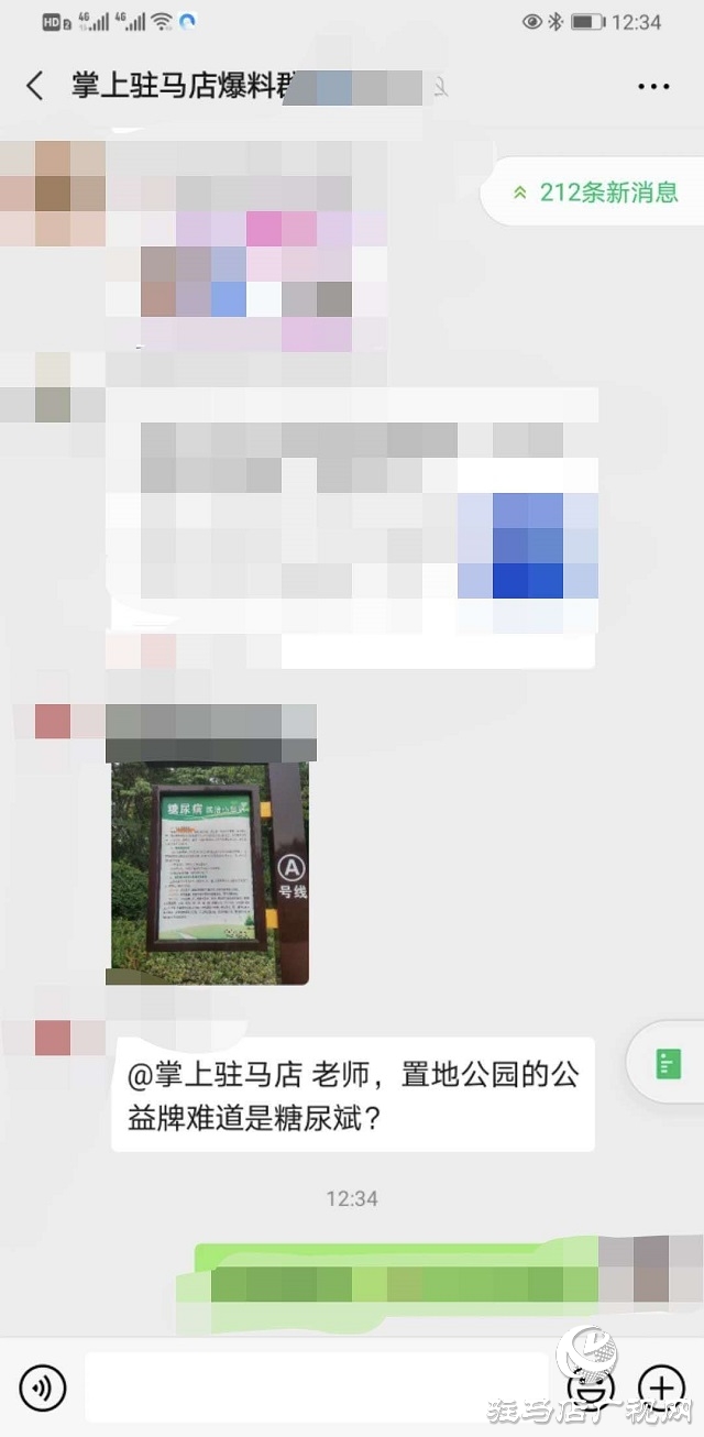 “糖尿病” 變“糖尿斌”置地公園一公益廣告牌竟出現(xiàn)錯(cuò)別字