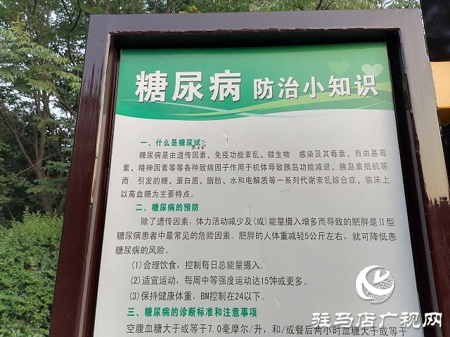“糖尿病” 變“糖尿斌”置地公園一公益廣告牌竟出現(xiàn)錯(cuò)別字