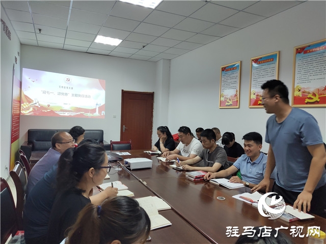 天中區(qū)郵政分公司舉行 “迎七一、頌黨恩”主題黨日活動(dòng)