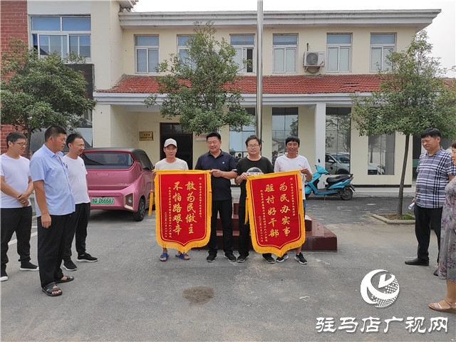 汝南縣老君廟鎮(zhèn)：為民修路解民憂，村民致謝送錦旗