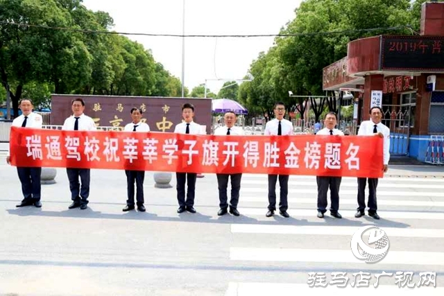 瑞通駕校連續(xù)6年為高考護航 “愛心送考”即日起接受報名