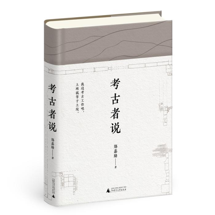 古代廁所啥樣？墓志記錄哪些信息？考古專家揭秘
