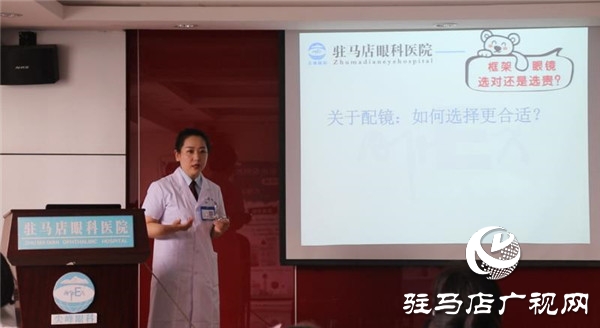  家長(zhǎng)不短視 孩子不近視 愛(ài)眼科普類講座直播駐馬店直播進(jìn)行中