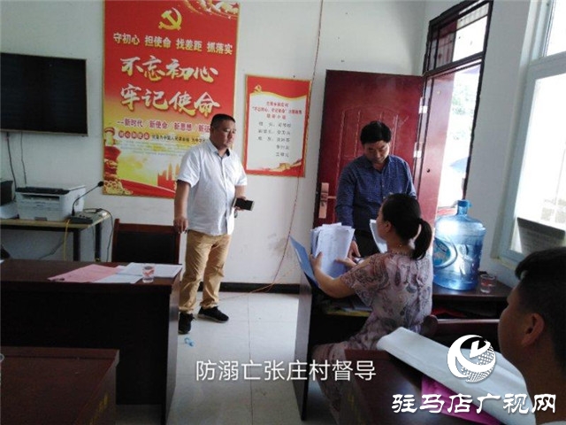 正陽縣： 防溺亡，狠抓宣傳和監(jiān)管 