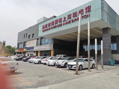 落戶時全城轟動 落寞時少人問津 《清明上河動態(tài)圖》還能“動”起來嗎？