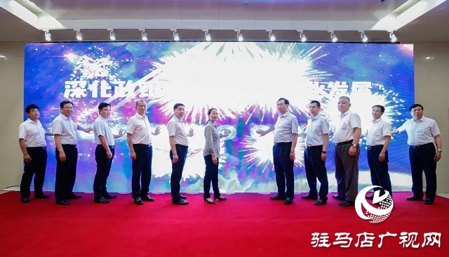 駐馬店市開啟“1+10”政銀合作新模式！9類企業(yè)融資更容易！