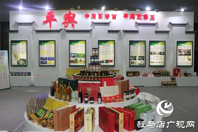 河南省農(nóng)業(yè)高質(zhì)量發(fā)展工作會(huì)議在駐馬店召開(kāi)