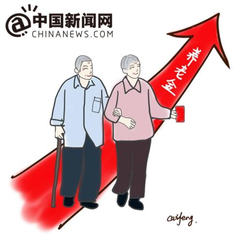 10余省份公布2020年養(yǎng)老金調(diào)整方案 能漲多少錢？