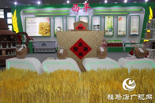 河南省農(nóng)業(yè)高質(zhì)量發(fā)展工作會(huì)議在駐馬店召開(kāi)