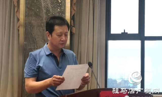 駐馬店市攝影家協會第三次會員代表大會勝利召開