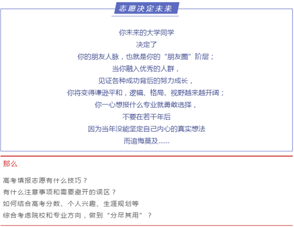 高考生家長(zhǎng)注意了，出分前不做這件事后悔12年！