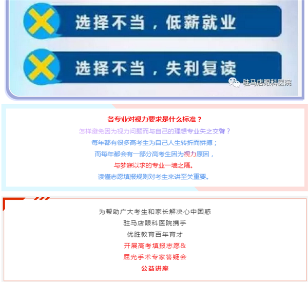 高考生家長(zhǎng)注意了，出分前不做這件事后悔12年！