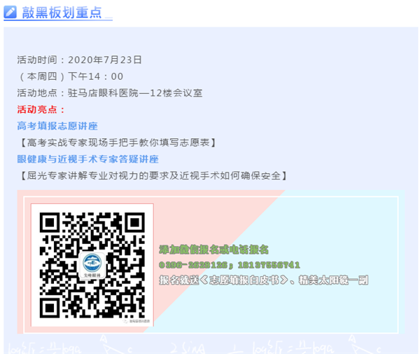 高考生家長(zhǎng)注意了，出分前不做這件事后悔12年！